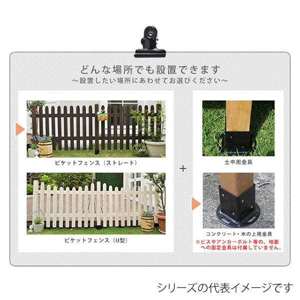 住まいスタイル ピケットフェンス ストレート 平地用 4連結セット ホワイト SFPS1200-4HB-WHT 1セット(ご注文単位1セット)【直送品】