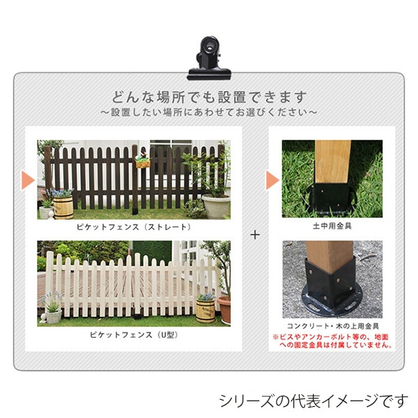 住まいスタイル ピケットフェンス ストレート 土中用 4連結セット ホワイト SFPS1200-4UB-WHT 1セット(ご注文単位1セット)【直送品】