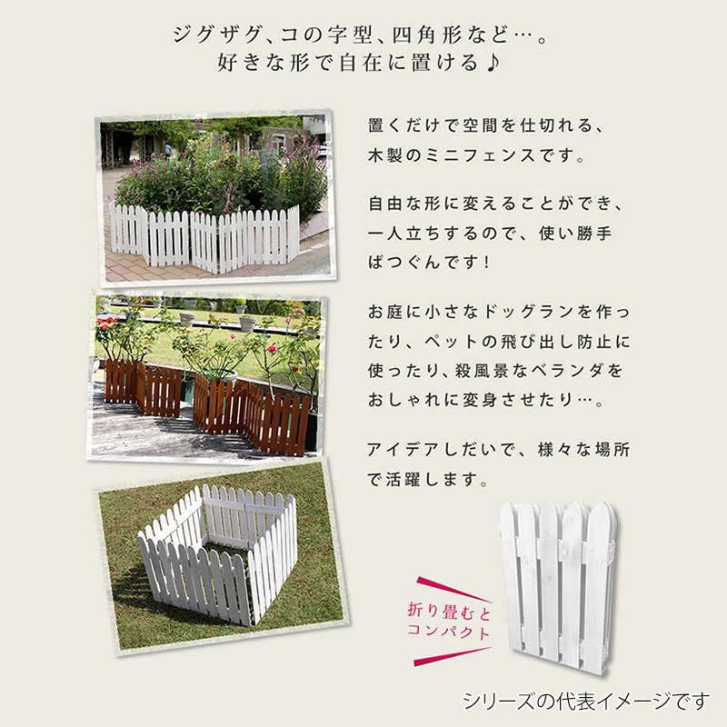住まいスタイル 折り畳めるウッドミニフェンス 縦ストライプ 2枚組 幅120cm ホワイト WF-120F-2P-WHT 1セット（ご注文単位1セット）【直送品】