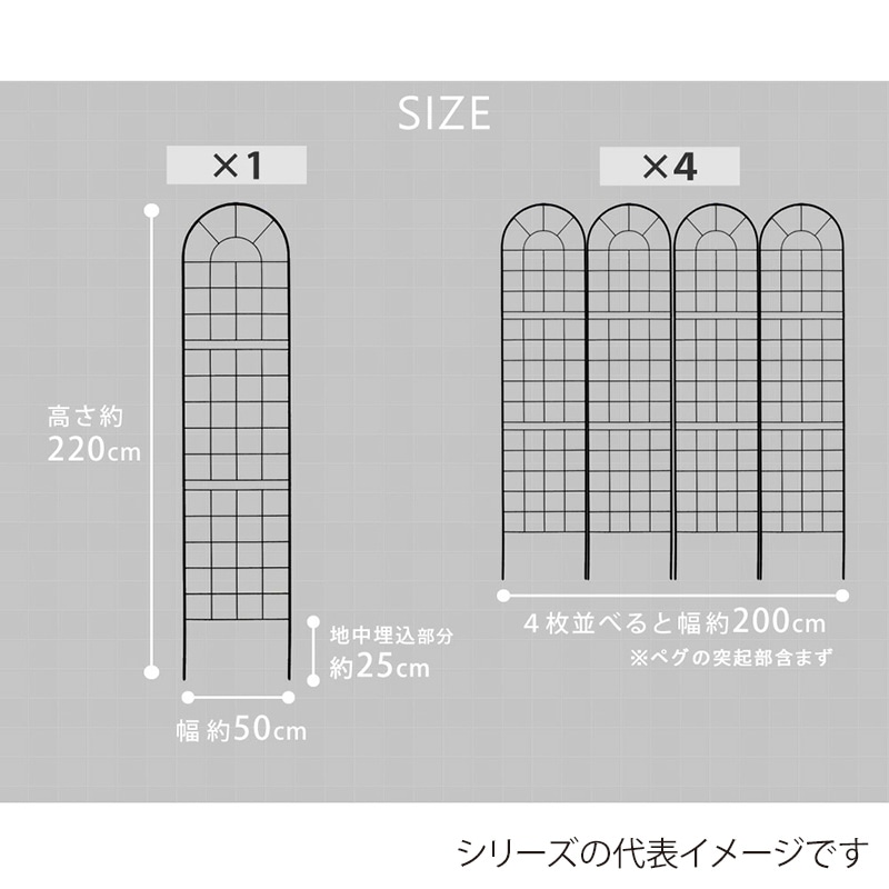 住まいスタイル クラシックフェンス220 ハイタイプ 4枚組 ブラック YB016H-4P-BLK 1セット(ご注文単位1セット)【直送品】