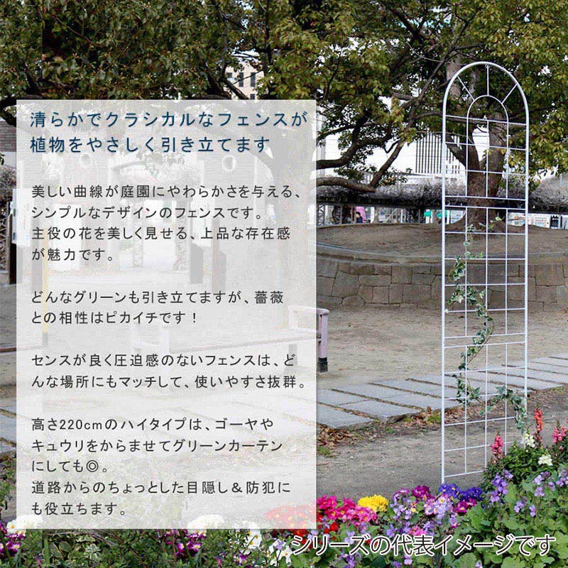 住まいスタイル クラシックフェンス220 ハイタイプ 4枚組 ホワイト YB016H-4P-WHT 1セット(ご注文単位1セット)【直送品】