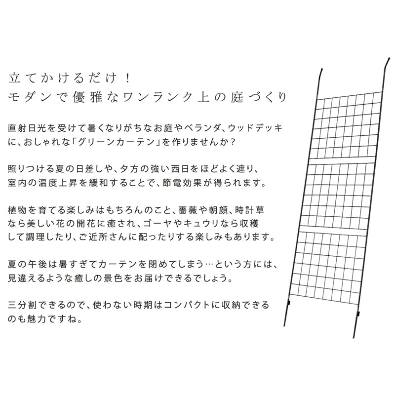 住まいスタイル アイアン製グリーンカーテン グラフ 2枚組 ハンマートーンシルバー IFGC014-2P-SLV 1セット(ご注文単位1セット)【直送品】