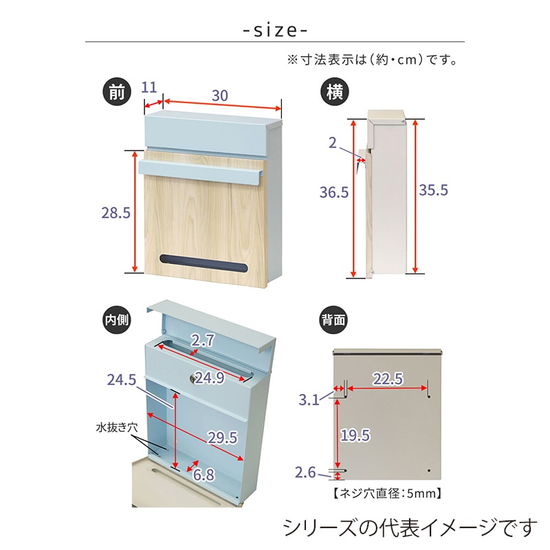 住まいスタイル 木目調壁掛けポスト ルカ ブルー PST-001BLU 1個（ご注文単位1個）【直送品】