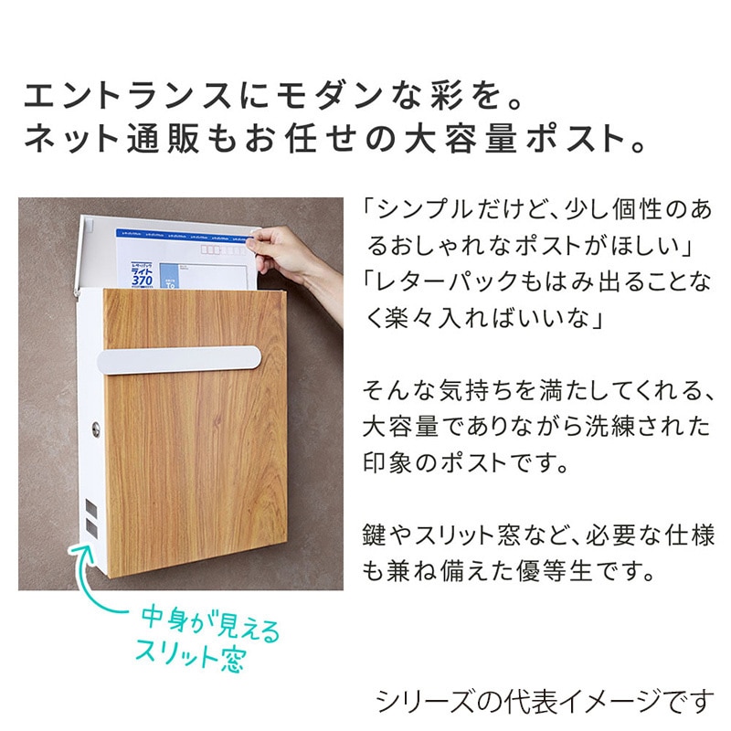 住まいスタイル 木目調壁掛けポスト ベル ダークブラウン PST-002DBR 1個(ご注文単位1個)【直送品】
