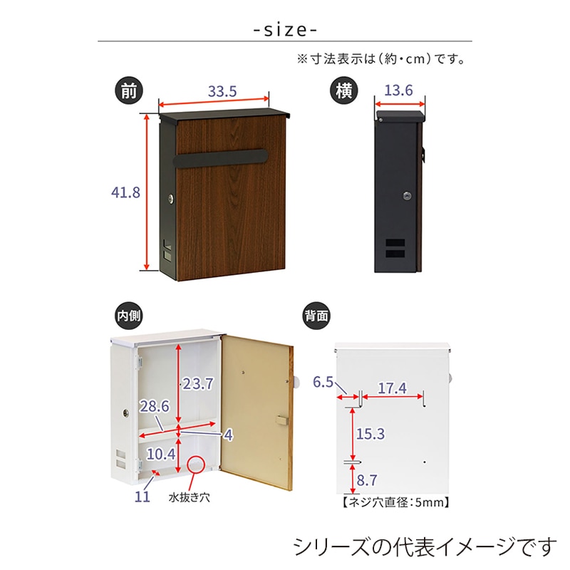 住まいスタイル 木目調壁掛けポスト ベル ダークブラウン PST-002DBR 1個(ご注文単位1個)【直送品】