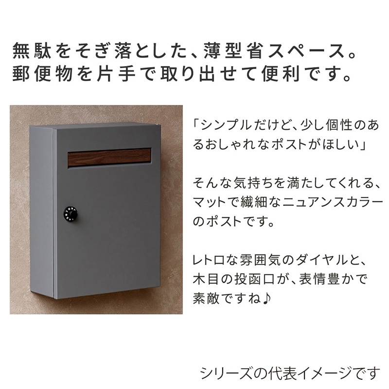 住まいスタイル 木目調フラップ壁掛けポスト エン グレージュ PST-003BEI 1個(ご注文単位1個)【直送品】