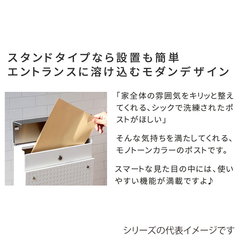 住まいスタイル スタンドポスト ロザ ホワイト PST-006WHT 1個（ご注文単位1個）【直送品】