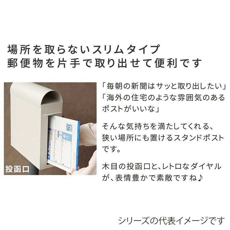 住まいスタイル スタンドポスト スキニー ブラック PST-009BLK 1個（ご注文単位1個）【直送品】