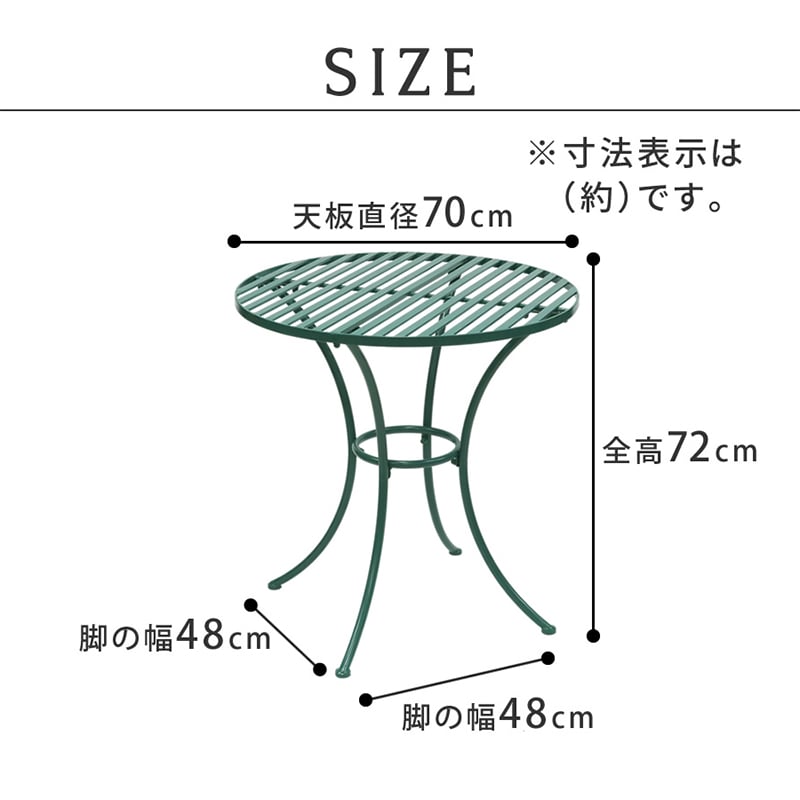 住まいスタイル サニーリーフ アイアン製ラウンドテーブル SPL-9000-GRN 1台（ご注文単位1台）【直送品】