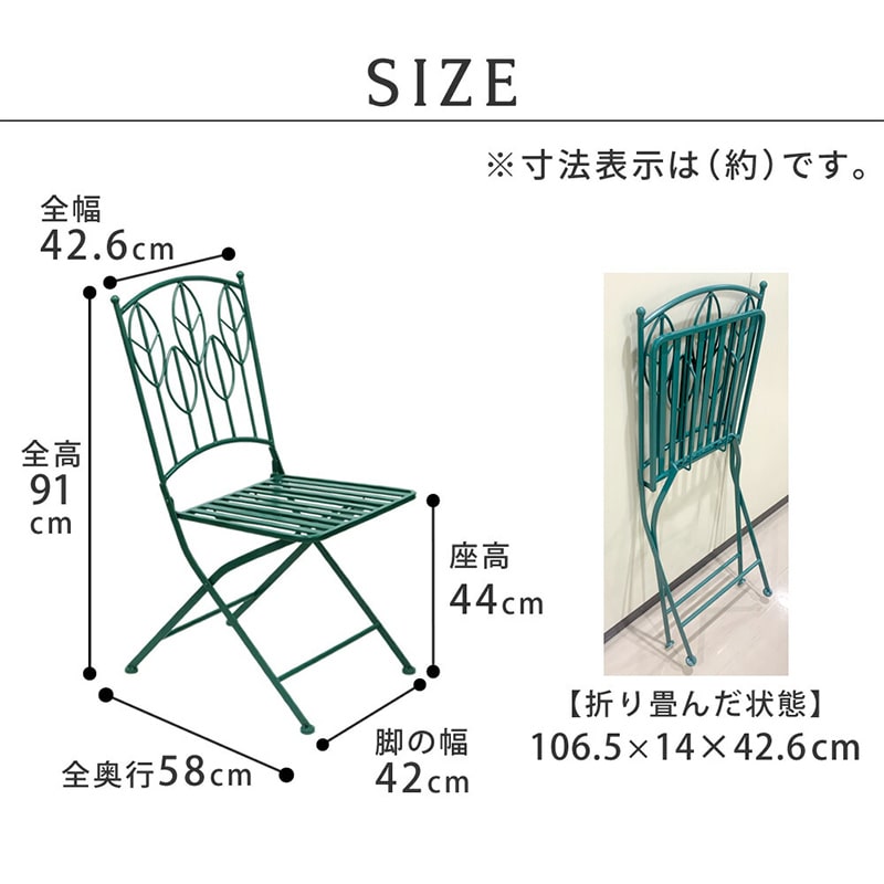 住まいスタイル サニーリーフ アイアン製ガーデンチェア 2脚セット SPL-9001-2P-GRN 1セット（ご注文単位1セット）【直送品】