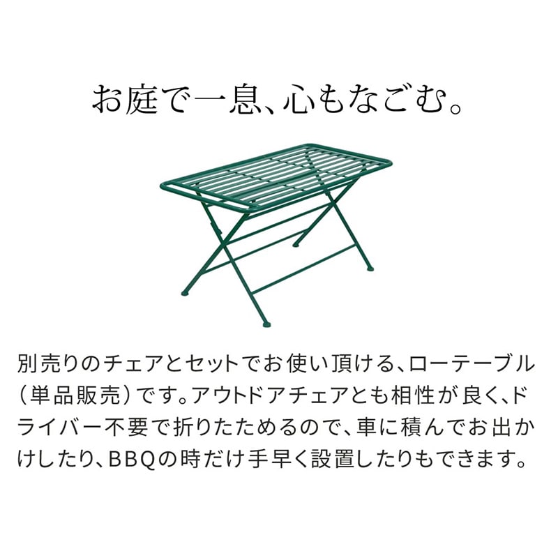 住まいスタイル サニーリーフ アイアン製ローテーブル SPL-9003-GRN 1台（ご注文単位1台）【直送品】