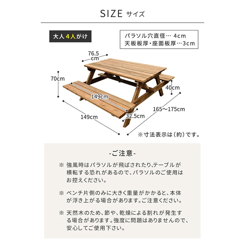 住まいスタイル 日本製ひのきピクニックテーブル 防腐加工 ブラウン KSPM-149BRN 1台（ご注文単位1台）【直送品】