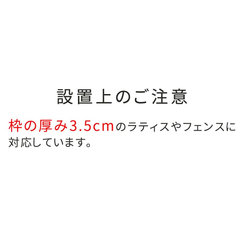 住まいスタイル ラティス・フェンス用ストレート連結金具 8個 S-LVST15-8P 1セット（ご注文単位1セット）【直送品】