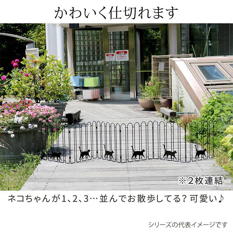 住まいスタイル 折り畳めるアイアンフェンス 猫3連 1枚 ホワイト NK120WHT 1個（ご注文単位1個）【直送品】