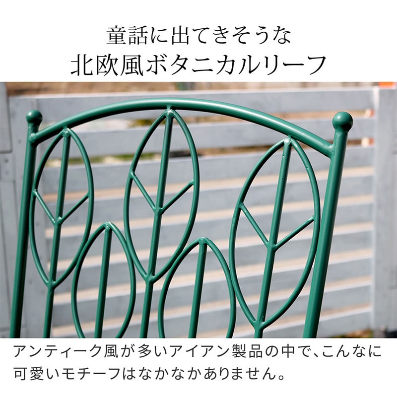 住まいスタイル サニーリーフ アイアン製ラウンドテーブル 3点セット SPL-9000C-3PS-GRN 1セット（ご注文単位1セット）【直送品】