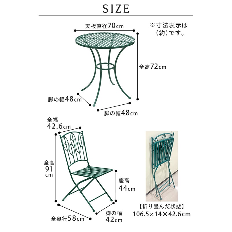 住まいスタイル サニーリーフ アイアン製ラウンドテーブル 3点セット SPL-9000C-3PS-GRN 1セット（ご注文単位1セット）【直送品】