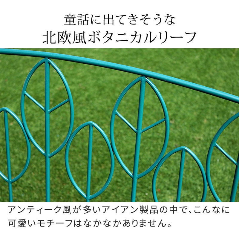 住まいスタイル サニーリーフ アイアン製ローテーブル ベンチセット SPL-9003B-2PS-GRN 1セット（ご注文単位1セット）【直送品】