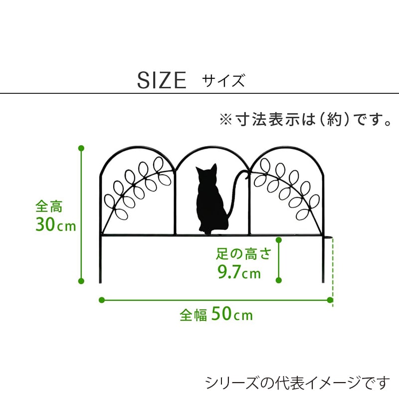 住まいスタイル アイアンフェンス ミニ 猫 3枚組 ブラック NK7238-3P-BLK 1セット（ご注文単位1セット）【直送品】