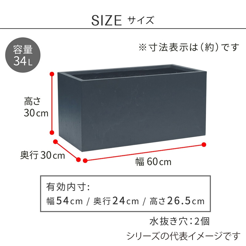 住まいスタイル マグネシアプランター テクスチャー 長角60cm グレー TEX-600GRY 1個(ご注文単位1個)【直送品】