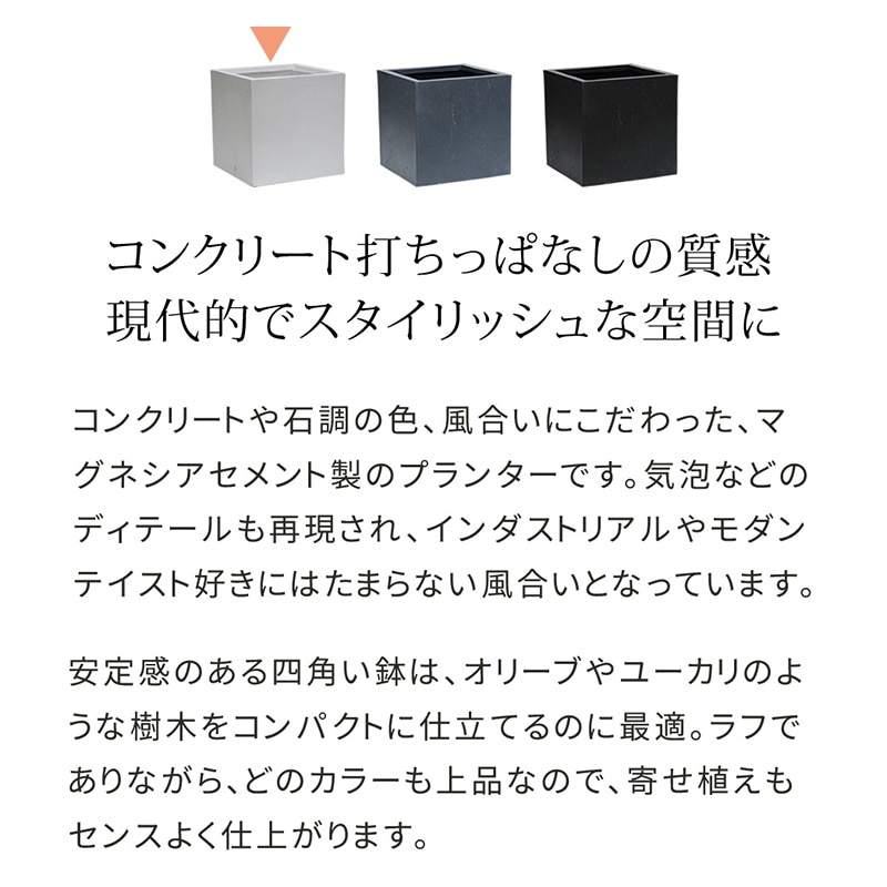 住まいスタイル マグネシアプランター テクスチャー 角型36cm ホワイト TEX-360C-WHT 1個(ご注文単位1個)【直送品】