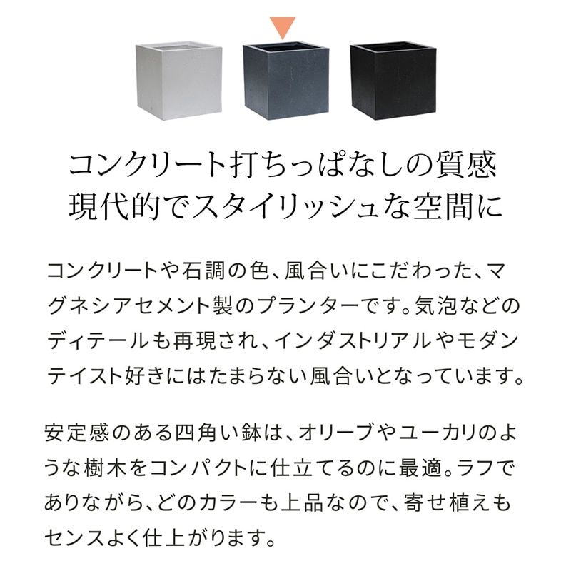 住まいスタイル マグネシアプランター テクスチャー 角型36cm グレー TEX-360C-GRY 1個（ご注文単位1個）【直送品】
