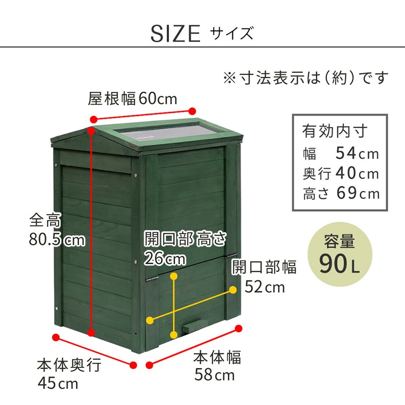 住まいスタイル 木製窓付コンポスト オウン 90L ダークグリーン CPT45DGR 1台(ご注文単位1台)【直送品】
