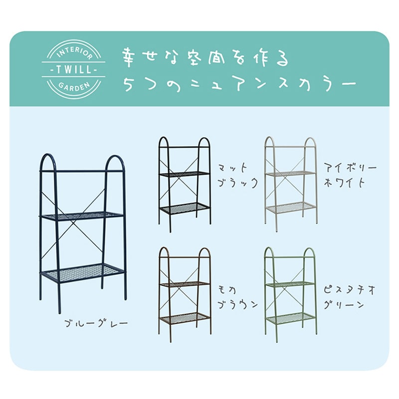 住まいスタイル オープン3段ラック ツイル モカブラウン TW002BRN 1台（ご注文単位1台）【直送品】