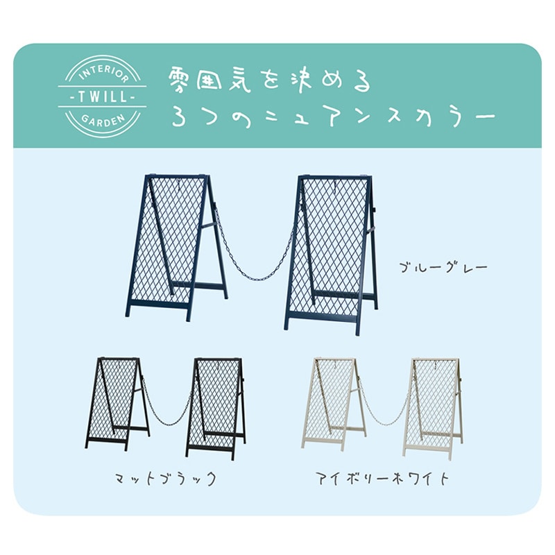 住まいスタイル スタンド式チェーンゲート ツイル マットブラック TW003BLK 1台(ご注文単位1台)【直送品】