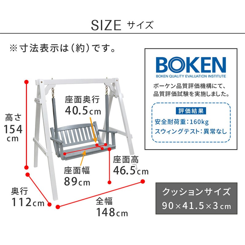 住まいスタイル 天然木製スウィングベンチ エラン グレー EL-SW148GRY 1個(ご注文単位1個)【直送品】