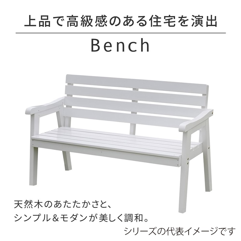 住まいスタイル 天然木製ベンチ エラン 幅130cm グレー EL-130GRY 1個(ご注文単位1個)【直送品】