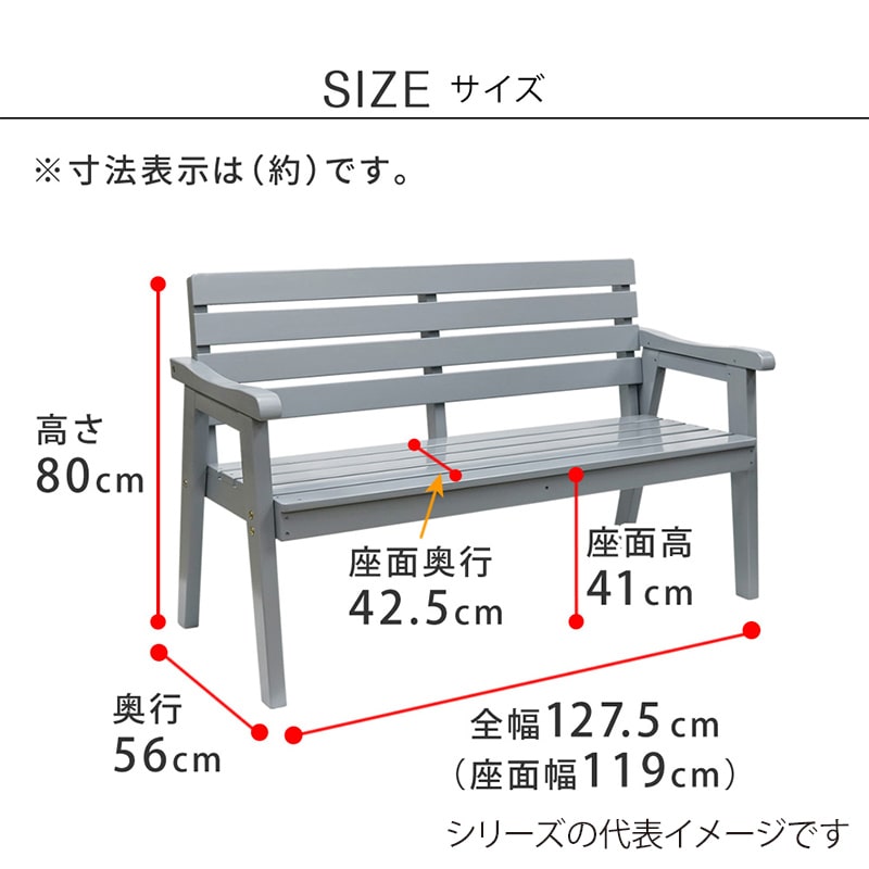 住まいスタイル 天然木製ベンチ エラン 幅130cm グレー EL-130GRY 1個(ご注文単位1個)【直送品】