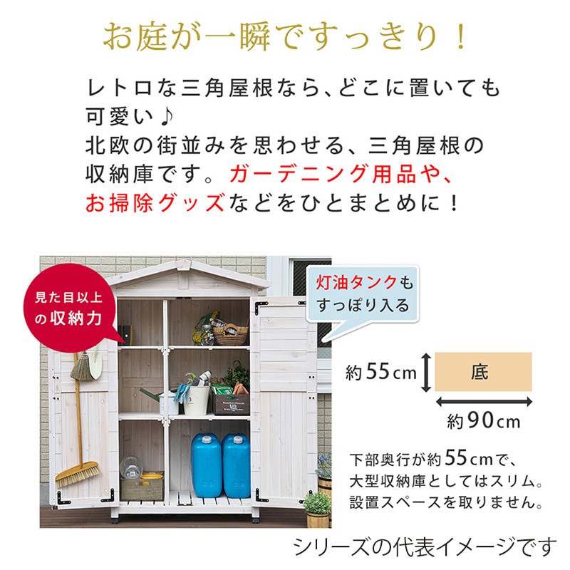 住まいスタイル 三角屋根収納庫 グレー KGRS1600-2GRY 1台(ご注文単位1台)【直送品】