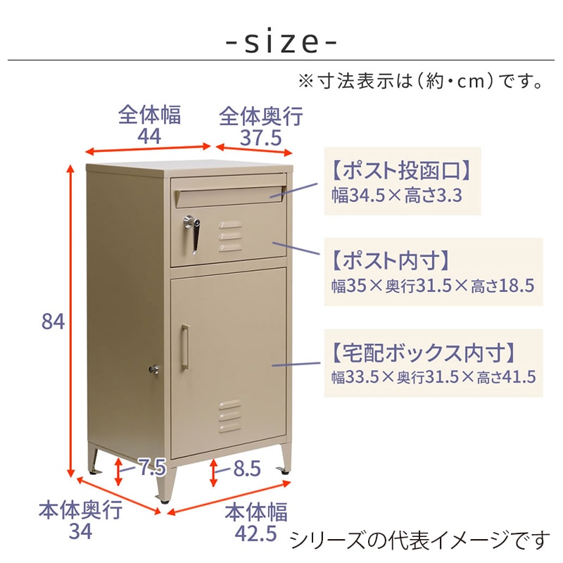 住まいスタイル ポスト一体型宅配ボックス ホルン No.1 ウォームベージュ DB-001BEI 1台(ご注文単位1台)【直送品】