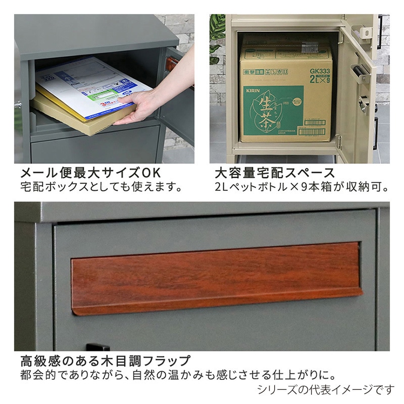 住まいスタイル ポスト一体型宅配ボックス ホルン No.2 モスグレー DB-002GRY 1台(ご注文単位1台)【直送品】