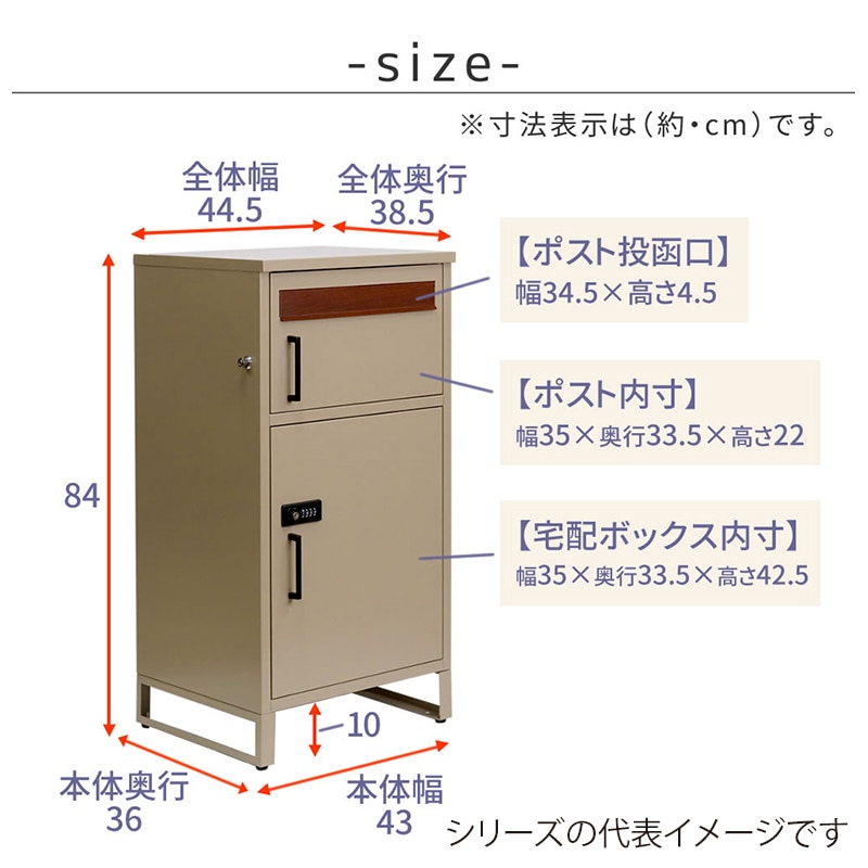 住まいスタイル ポスト一体型宅配ボックス ホルン No.2 ウォームベージュ DB-002BEI 1台(ご注文単位1台)【直送品】