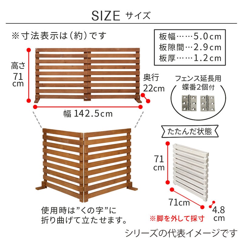 住まいスタイル 折り畳めるウッドフェンス 横ボーダー 1枚 142×71 ライトブラウン WF-142YK-LBR 1枚（ご注文単位1枚）【直送品】