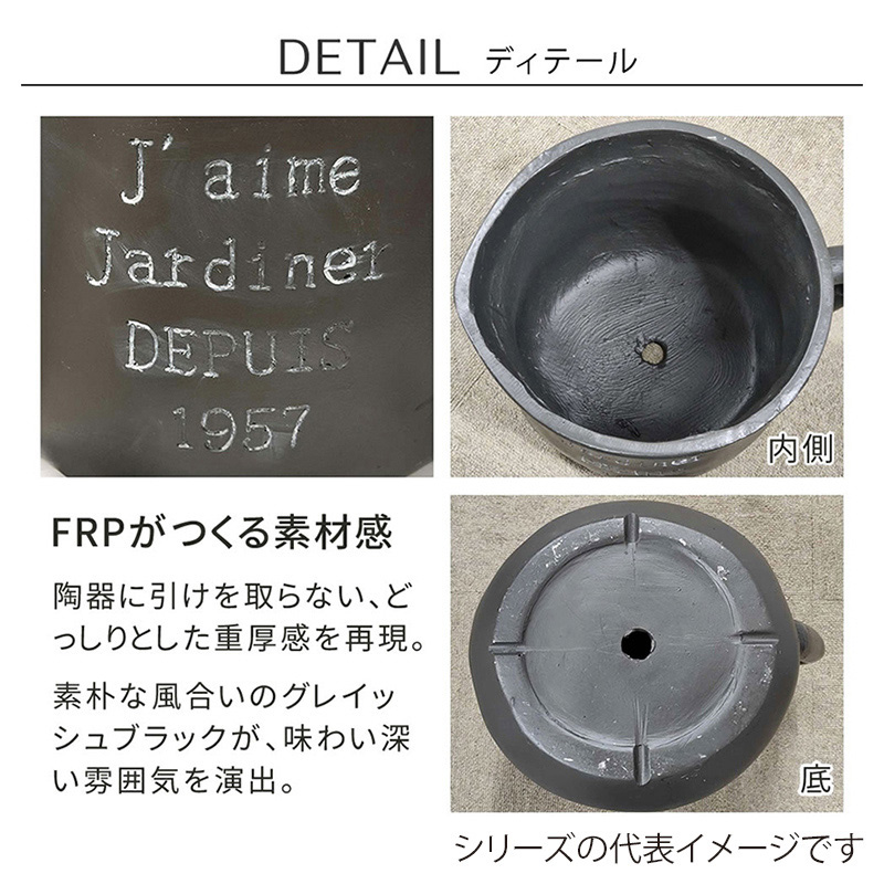住まいスタイル FRP製ミルクポット型プランター 小 幅24cm ブラック EPP-24BLK 1個(ご注文単位1個)【直送品】