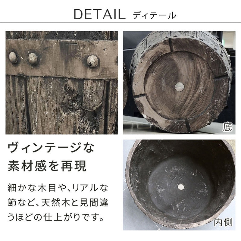 住まいスタイル FRP製バレル型プランター 大 直径30cm ダークブラウン EBP-30DBR 1個(ご注文単位1個)【直送品】