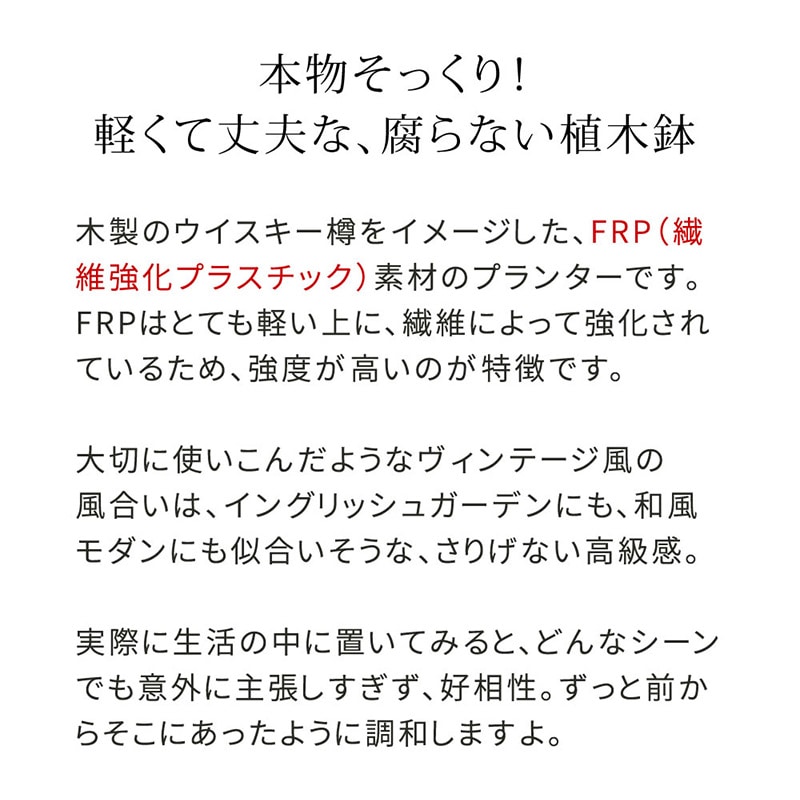 住まいスタイル FRP製バレル型プランター 小 直径24cm ダークブラウン EBP-24DBR 1個(ご注文単位1個)【直送品】