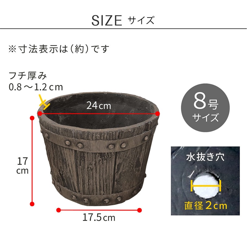 住まいスタイル FRP製バレル型プランター 小 直径24cm ダークブラウン EBP-24DBR 1個(ご注文単位1個)【直送品】