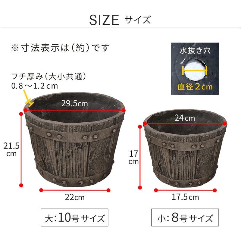 住まいスタイル FRP製バレル型プランター 大小2個組 ダークブラウン EBP-2430DBR 1セット(ご注文単位1セット)【直送品】