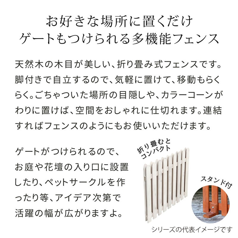 住まいスタイル 折り畳めるウッドフェンス 縦ストライプ 2枚組 142×71 ライトブラウン WF-284F-LBR 1セット(ご注文単位1セット)【直送品】