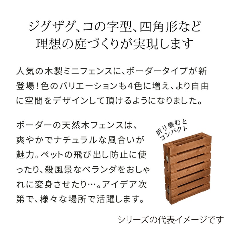 住まいスタイル 折り畳めるウッドミニフェンス 横ボーダー 2枚組 幅120cm グレー WF-120YK-2P-GRY 1セット(ご注文単位1セット)【直送品】