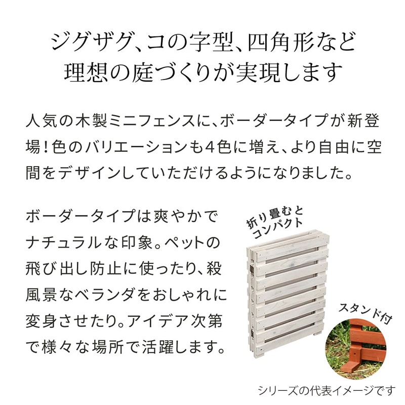 住まいスタイル 折り畳めるウッドフェンス 横ボーダー 2枚組 幅160cm ダークグリーン WF-160YK-2P-DGN 1セット(ご注文単位1セット)【直送品】