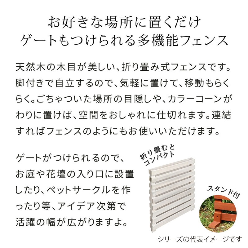 住まいスタイル 折り畳めるウッドフェンス 横ボーダー 2枚組 142×71 グレー WF-284YK-GRY 1セット(ご注文単位1セット)【直送品】