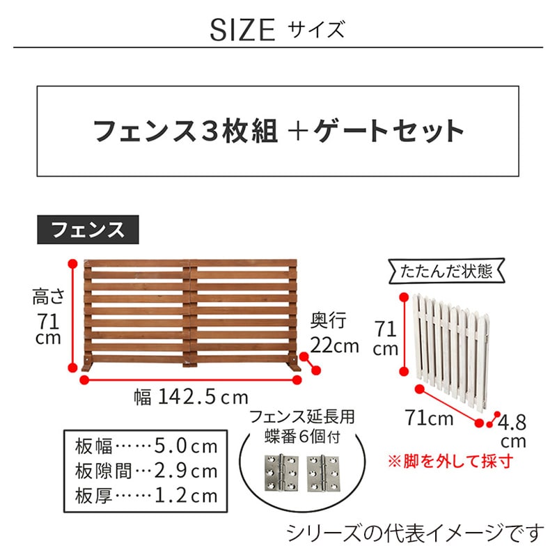住まいスタイル 折り畳めるウッドフェンス ゲート付サークルセット 横ボーダー ライトブラウン WF-142YKGS-LBR 1セット(ご注文単位1セット)【直送品】