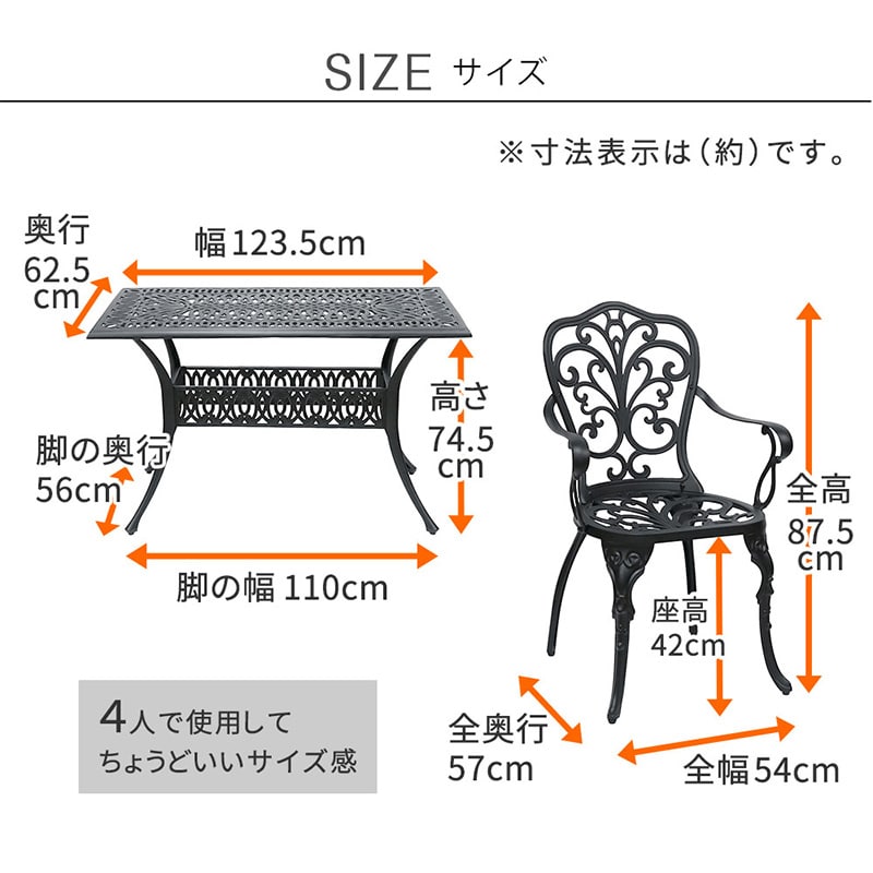 住まいスタイル アルミ製レクタングルテーブル&チェア トルペ 5点セット マットブラック BKS-RG124-5PS-BLK 1セット(ご注文単位1セット)【直送品】