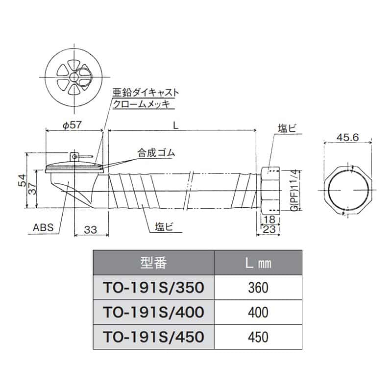 スギコ産業 ジャバラオーバーフロー 450mm TA1955-TO-191S／450 1個（ご注文単位1個）【直送品】