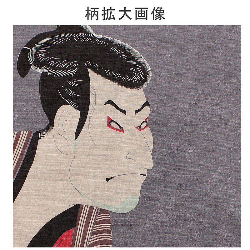 ナルミ ふろしき チーフ 48cm 隅田川 写楽 1枚（ご注文単位1枚）【直送品】