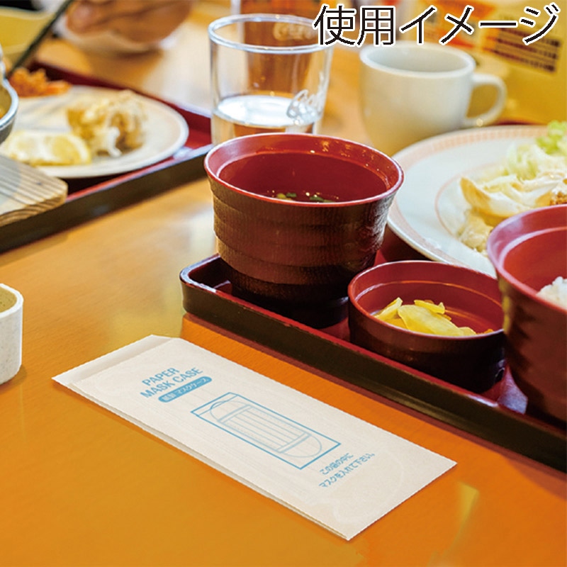 パックタケヤマ 紙製マスクケース XZT10021 200枚/袋(ご注文単位10袋)【直送品】